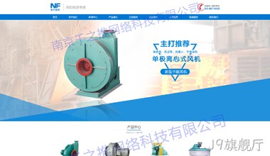 诺方风机网站案例